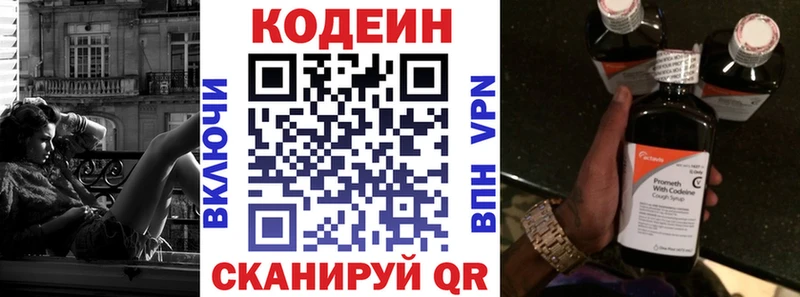 Codein Purple Drank  где продают наркотики  Ряжск 