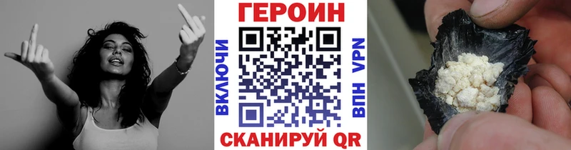 гидра   закладки  Ряжск  Героин Heroin 
