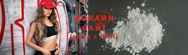 кокаин Арсеньев