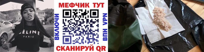 Меф  Ряжск